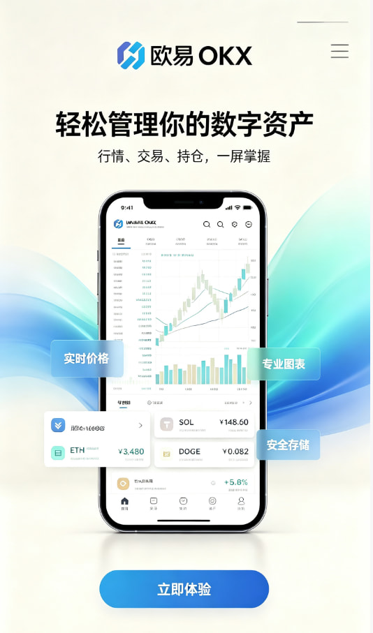 欧交易所官网下载注册开户流程图